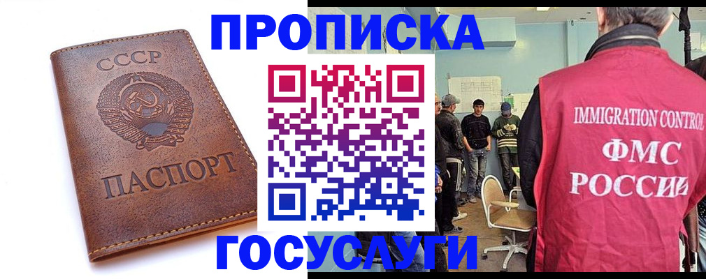 прописка для работы в Пыть-Яхе