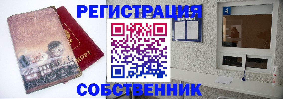 купить прописку в Пыть-Яхе