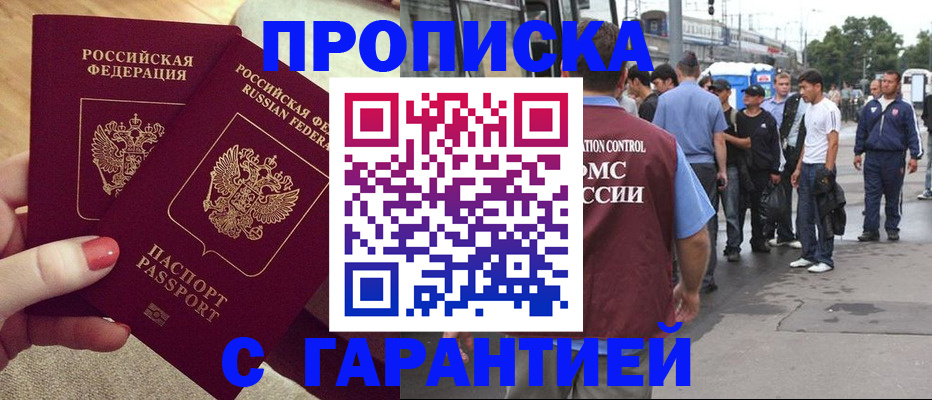 временная регистрация собственник в Пыть-Яхе