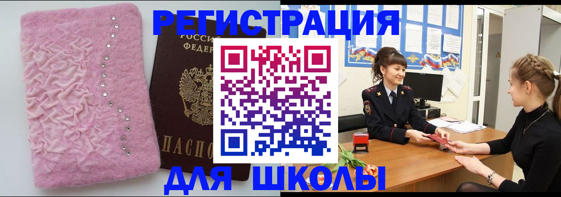 где прописаться в Пыть-Яхе